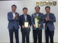 [포토뉴스]인제농협 경영평가 우수조합장상 수상