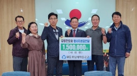 [포토뉴스]포남새마을금고 강릉단오제 행사지원금 전달