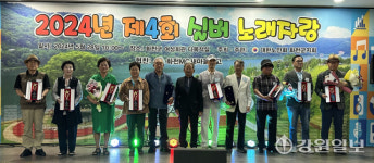 [포토뉴스] 제4회 화천 실버노래자랑  