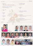국가무형유산 경기민요 보유자 김혜란의 ‘힐링풍류’ 공연 개최