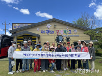 [포토뉴스]원주종합사회복지관 어르신 대상 체험학습