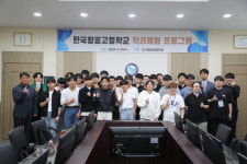 한림성심대, 한국항공고 대상 학과체험 프로그램