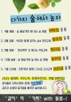 강원 소규모 어린이집 간 공동사업으로 생존 모색 눈길