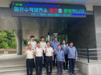 [포토뉴스]최민철 강원자치도소방본부장 화천 수력발전소 현장 점검