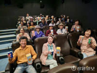 [포토뉴스] 횡성 갑천 홀몸 노인 영화관람