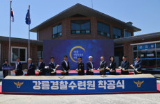 강릉경찰수련원 증축사업 착공식 열려…“명품 휴식 공간으로 재탄생”