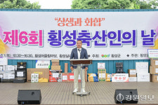 횡성 축산인들 “화합 함성”