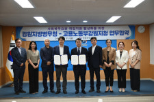 [포토뉴스]고용노동부 강원지청·강원지방병무청 취업 지원 MOU