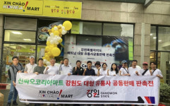 강원특별자치도·강원유통업협회 해외 진출 마케팅 활발