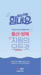 저출생 대책, 홍제동주민센터가 함께 합니다