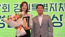 [포토뉴스]제27회 강원특별자치도 환경대상 시상식