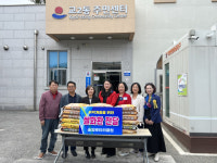 강릉솔향로타리클럽, 취약계층 위한 쌀 화환 기탁