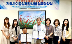 [포토뉴스]영월군보건소와 영월군장애인협회, 장애인 건강권 및 의료 접근성 향상 위해 업무 협약