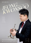 ‘정권수 트럼펫 독주회’ 12일 강릉 공연