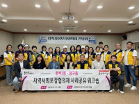 [포토뉴스] 용인시 동백3동 지역사회보장협의체-양구읍 복지문제 해결 간담회
