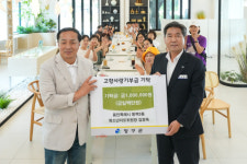 [포토뉴스]김장욱 용인특례시 동백3동 청소년지도위원장 양구 고향사랑기부