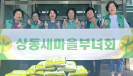 [포토뉴스]영월 상동새마을부녀회, 경로당에 백미 기탁