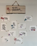 원주시 여성커뮤니티센터, 캘리그라피 전시회 진행