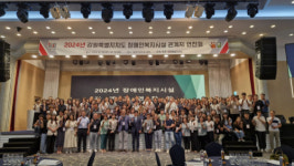 강원지역 장애인 복지시설 종사자 화합의 장 눈길