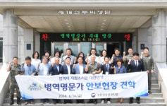 강원영동병무지청, 병역명문가 증서 수여식 및 안보견학 실시