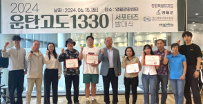 [포토뉴스]영월산업진흥원, 운탄고도1330 서포터즈 발대식 진행