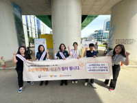 강원도노인보호전문기관·춘천경찰서, 노인학대예방 홍보캠페인 진행