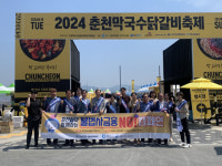 서금원 서울강원본부, 춘천막국수닭갈비축제서 찾아가는 금융 상담