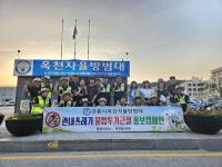[포토뉴스]강릉시 옥천동 자율방범대·주민센터, 쓰레기 불법투기 근절 홍보
