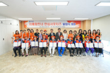 [포토뉴스]양구군 치매파트너 안심서포터즈 발대