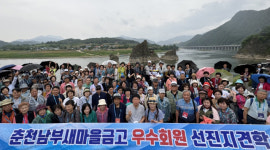 [포토뉴스]춘천남부새마을금고 선진지 견학