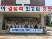 [포토뉴스]쌍용C&E 동해공장, 노사한마음 결의 및 노사, 고용노동부 노사정 공동선언