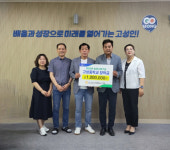 [포토뉴스]고성 금강농협, 고성중에 장학금 기탁