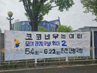 춘천인형극제, 지구도 시민도 모두 웃겼다