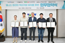 정선 웰니스 산업 확대, 기업 이전 및 투자까지 이끈다