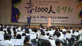 시민의 하모니로 완성된 ‘春1,000人 음악회’