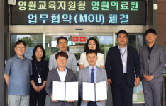 [포토뉴스]영월교육지원청과 영월의료원, 업무 협약 체결