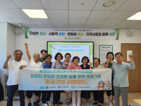 춘천남부노인복지관 ‘웰다잉’ 교육 눈길