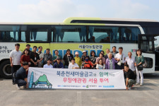 [포토뉴스]강원장애인종합복지관 북춘천새마을금고와 ‘무장애 관광’