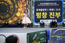 평창군 진부전통시장‘오! 마이갓 야시장’개장