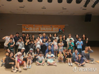 [포토뉴스]원주시청소년상담복지센터 미디어과의존 가족치유캠프