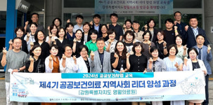 [포토뉴스]영월의료원, 공공 보건 의료 지역사회 리더 양성 과정 현장 교육 실시