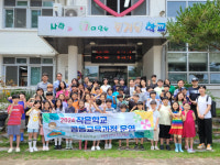 양양 현북초 더 나은 작은학교 교류 공동교육과정 운영