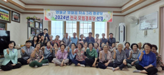 강원특별자치도 내 경로당 3곳 모범경로당 선정