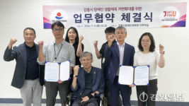 강릉시장애인체육회-장애인종합복지관 업무협약