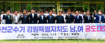 [포토뉴스] 화천군수기 강원특별자치도 남녀 궁도대회
