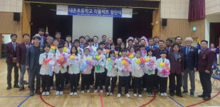 [포토뉴스] 새홍천 로타리클럽 내촌초교 리틀랙트 창단식