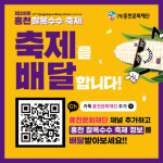 홍천 찰옥수수 축제 19일 개막 “배달 서비스 이용하세요”