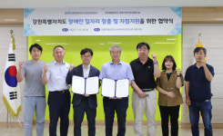 강원도사회복지협의회·도장애인생산품판매시설, 업무협약 체결