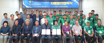 [포토뉴스]영월 주천면번영회와 서울 구로구 새마을지도자협의회 자매 결연
