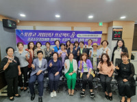 성경매그내틱 새마을금고 | (사)강원여성경영인협회, 7월 모닝포럼 및 기업진단 프로젝트 개최